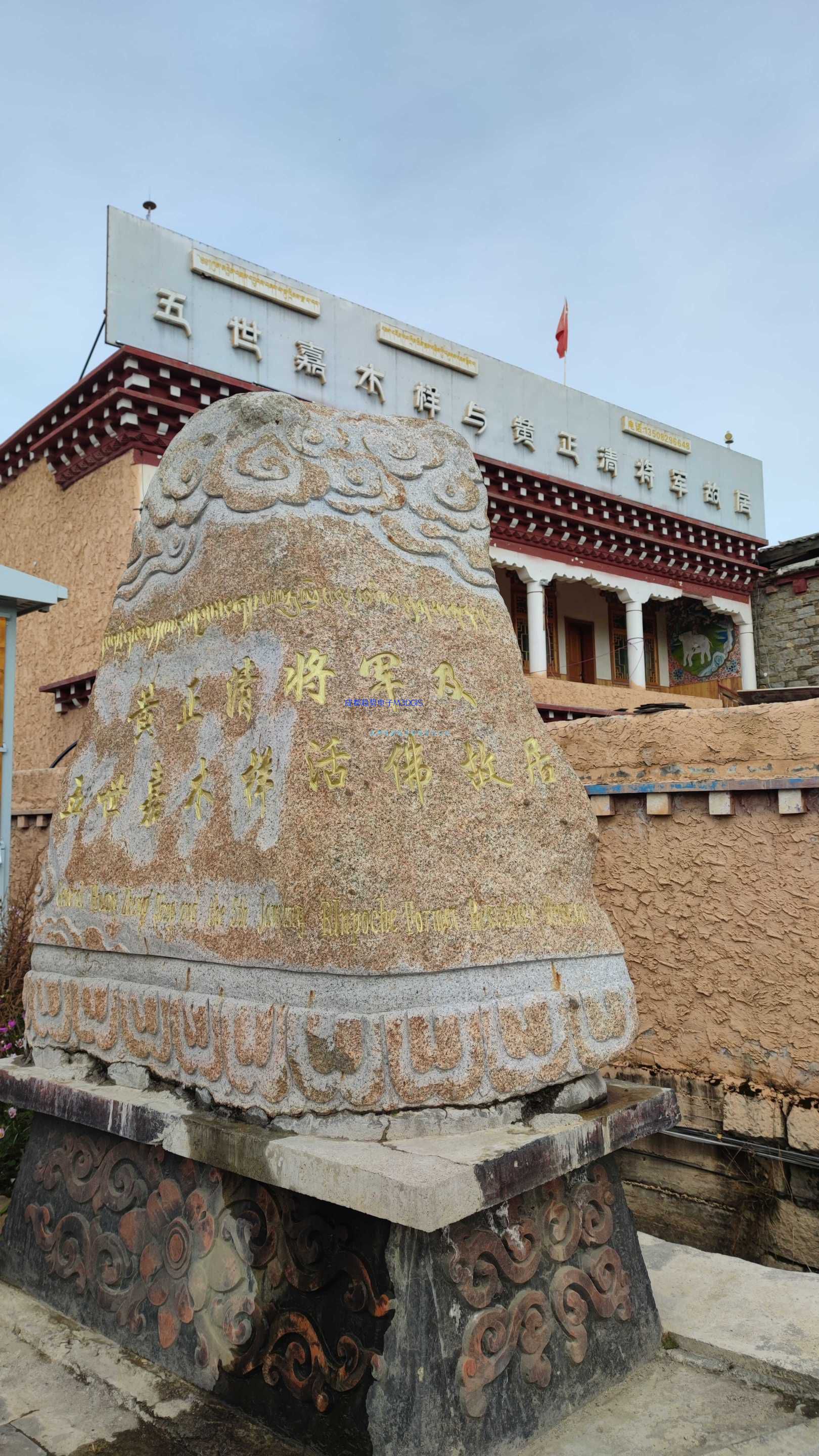 2022年09月27日四川省甘孜州理塘縣應(yīng)急管理部三維數(shù)字沙盤交付！瞻仰黃正清將軍故居！我司工程師們自發(fā)前往的第66個(gè)烈士陵園