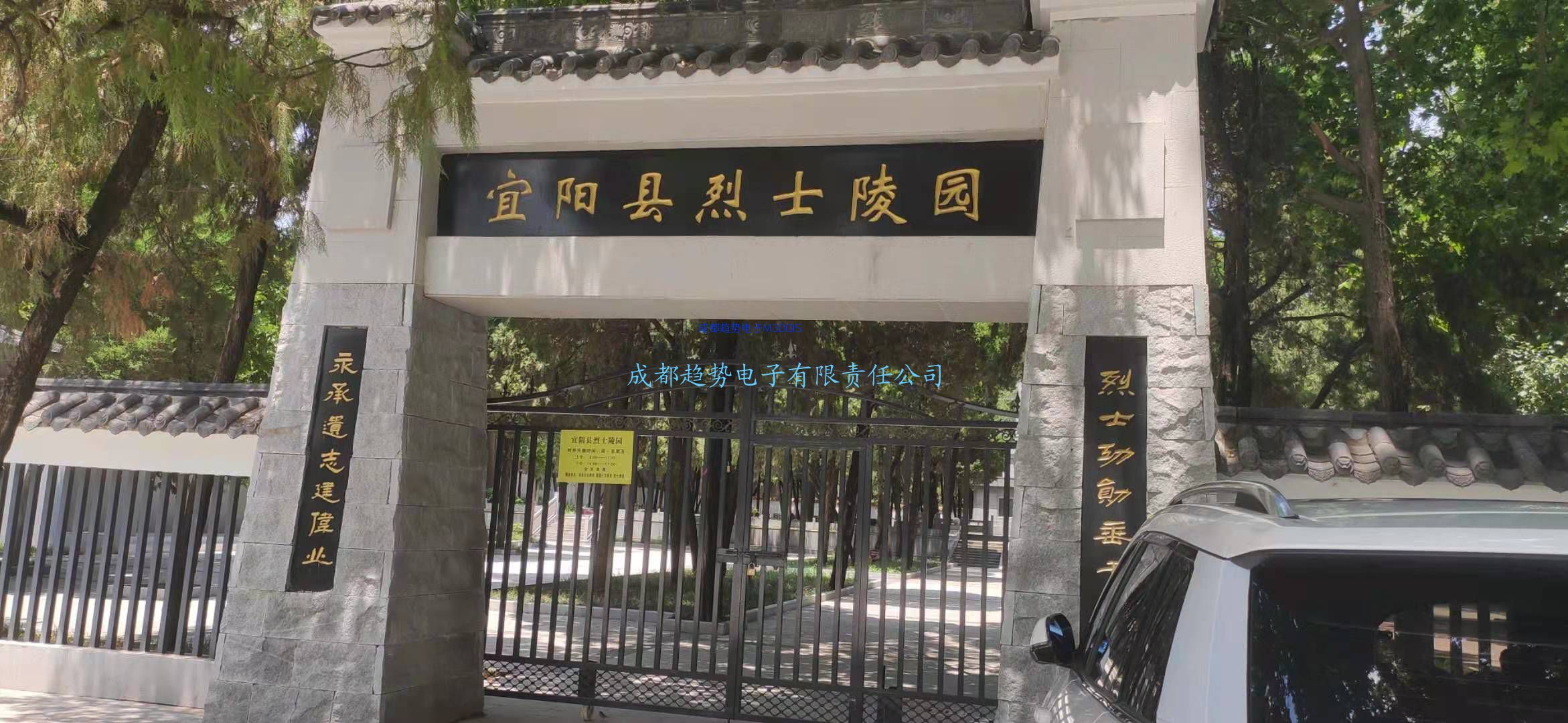 20210715河南省洛陽市宜陽某部隊三維電子沙盤項目交付！瞻仰宜陽革命烈士陵園
