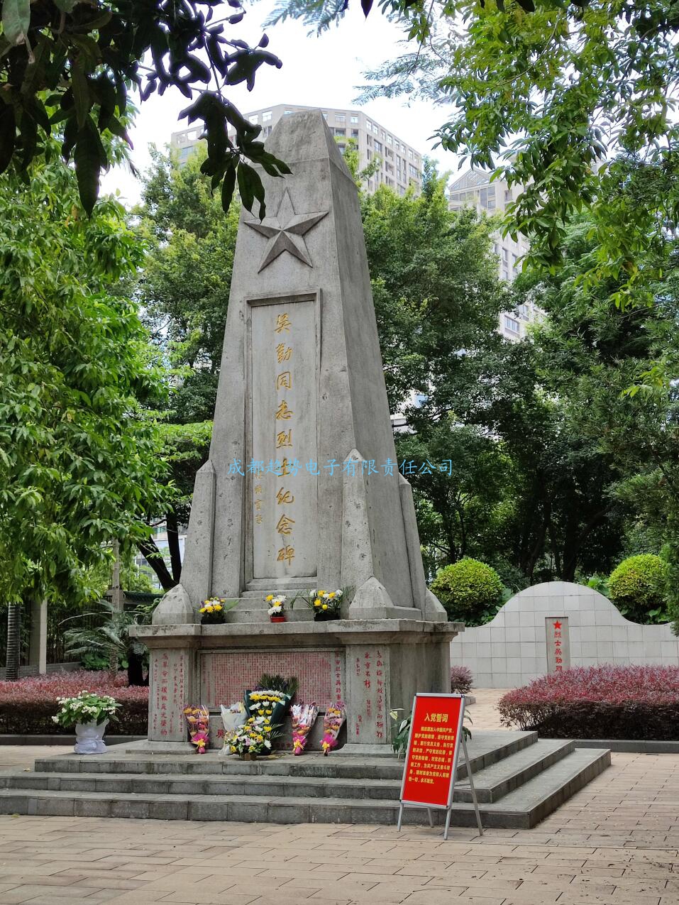 20210511廣東佛山某人防三維電子沙盤項(xiàng)目交付！瞻仰廣東佛山吳勤烈士陵園!