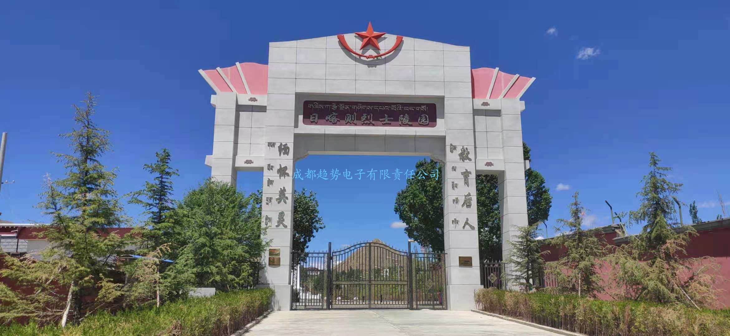 20210603西藏自治區(qū)日喀則某部隊(duì)三維數(shù)字沙盤項(xiàng)目交付！瞻仰西藏日喀則烈士陵園!