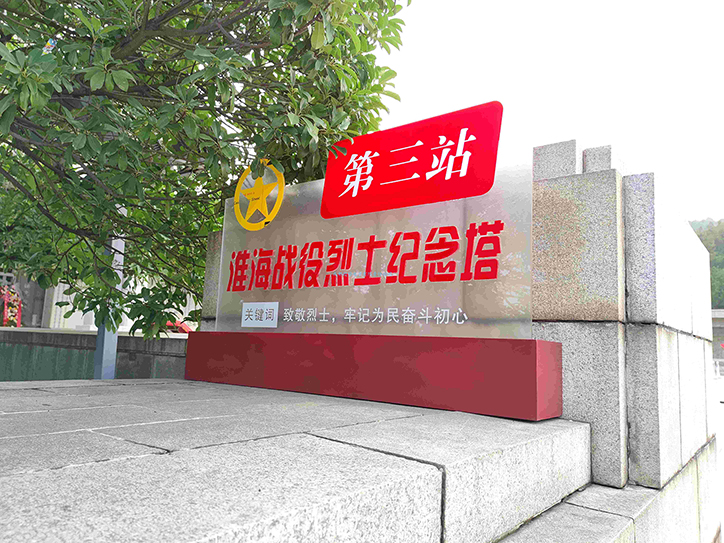 20210705二次前往江蘇省徐州某部隊三維電子沙盤項目交付！瞻仰淮海戰(zhàn)役紀念館！