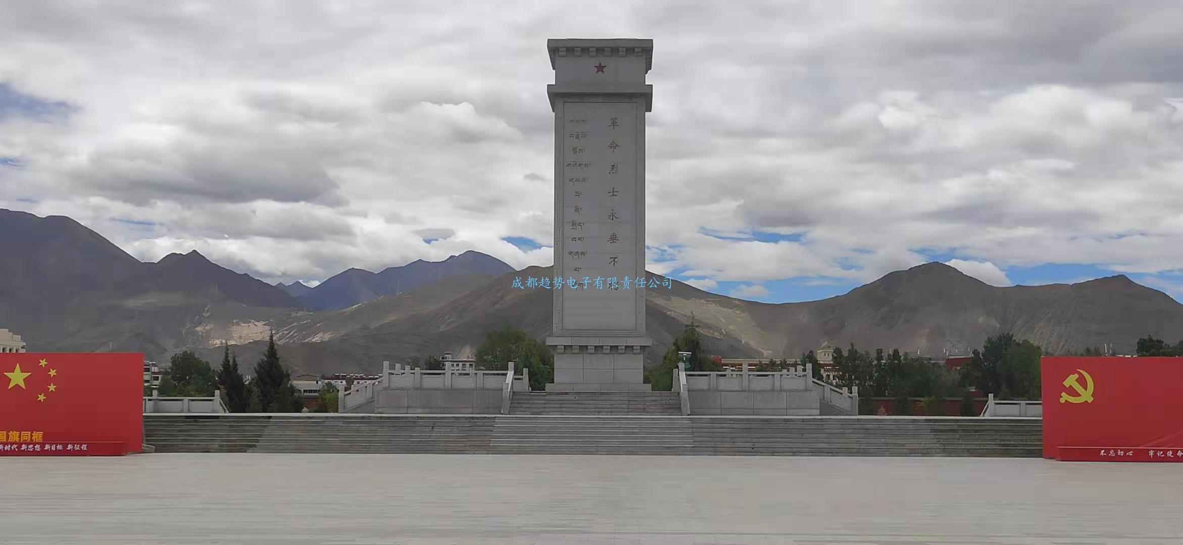 2022年05月18日西藏自治區(qū)拉薩某部隊(duì)三維電子沙盤數(shù)字沙盤交付！瞻仰拉薩革命烈士陵園！