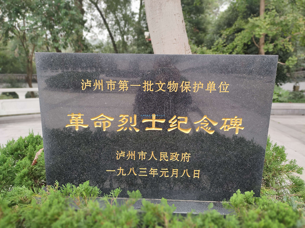 2022年11月09日四川省瀘州市某部隊三維電子沙盤交付！瞻仰瀘州市烈士陵園！這是我司工程師自發(fā)前往的第71個烈士陵園！