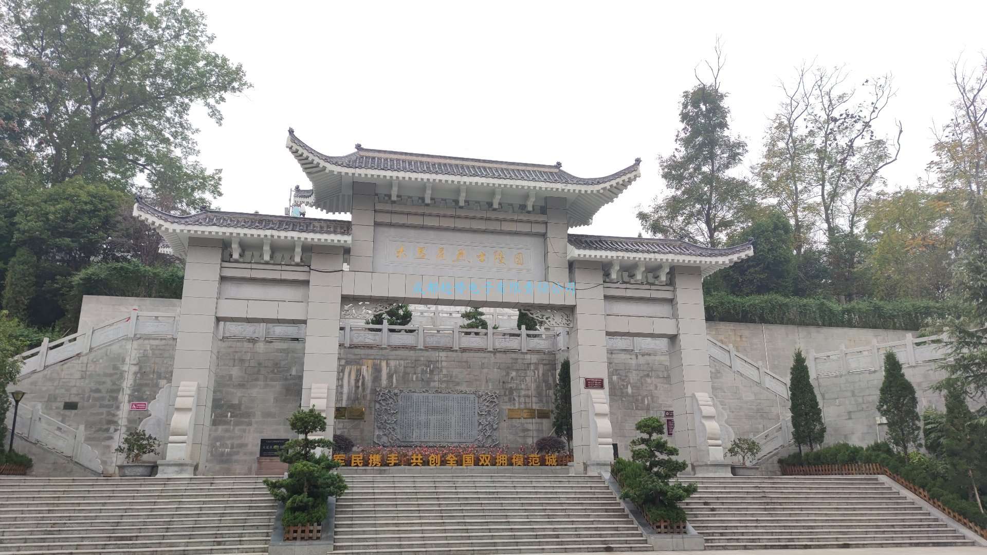 2022年12月12日重慶市某部隊三維數(shù)字沙盤交付！瞻仰大足區(qū)烈士陵園！我們工程師自發(fā)前往第73個烈士陵園！