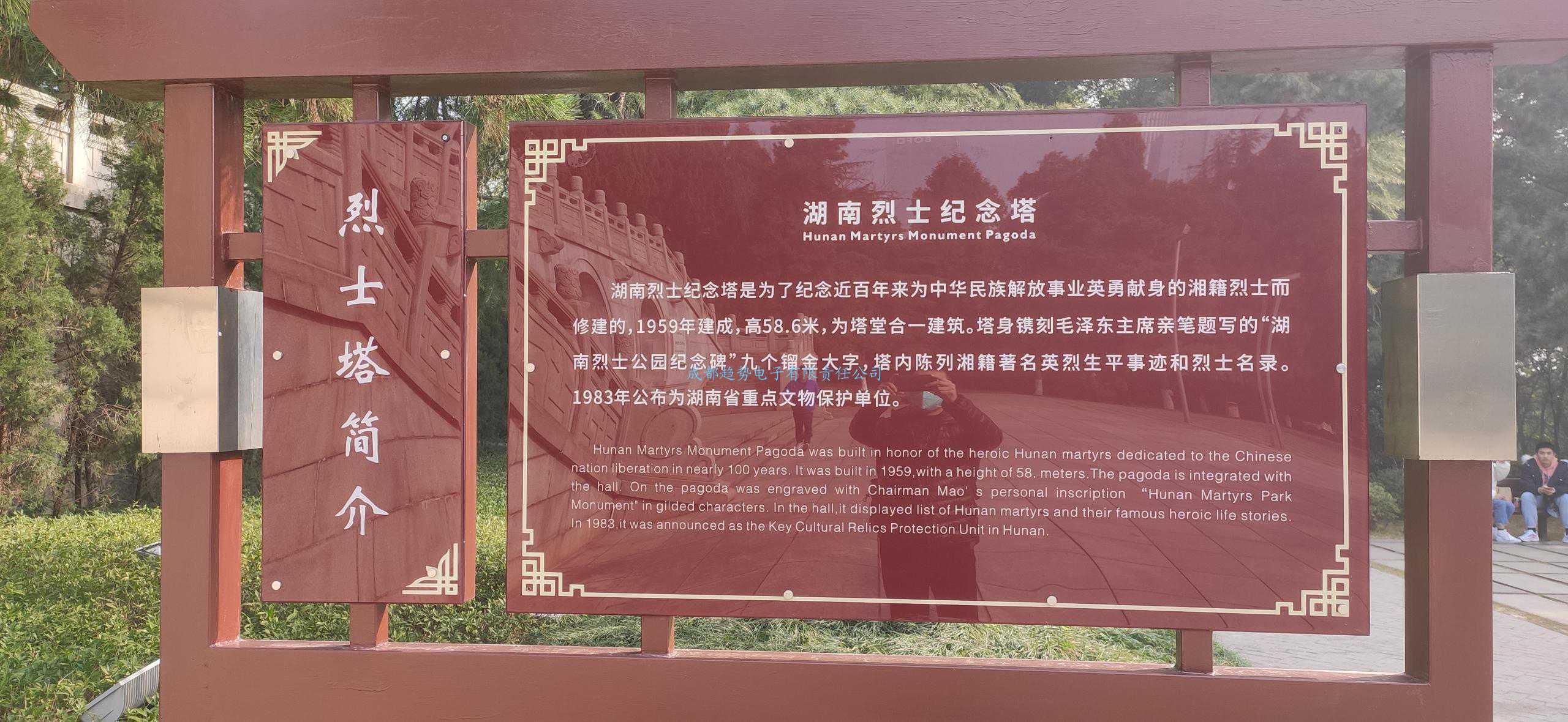 2023年02月01日開年雙響炮！武警湖南長沙某支隊和遼寧省丹東某部隊三維電子沙盤交付！瞻仰湖南烈士紀念塔和丹東革命烈士陵園！自發(fā)前往的第79個和第80個烈士陵園!