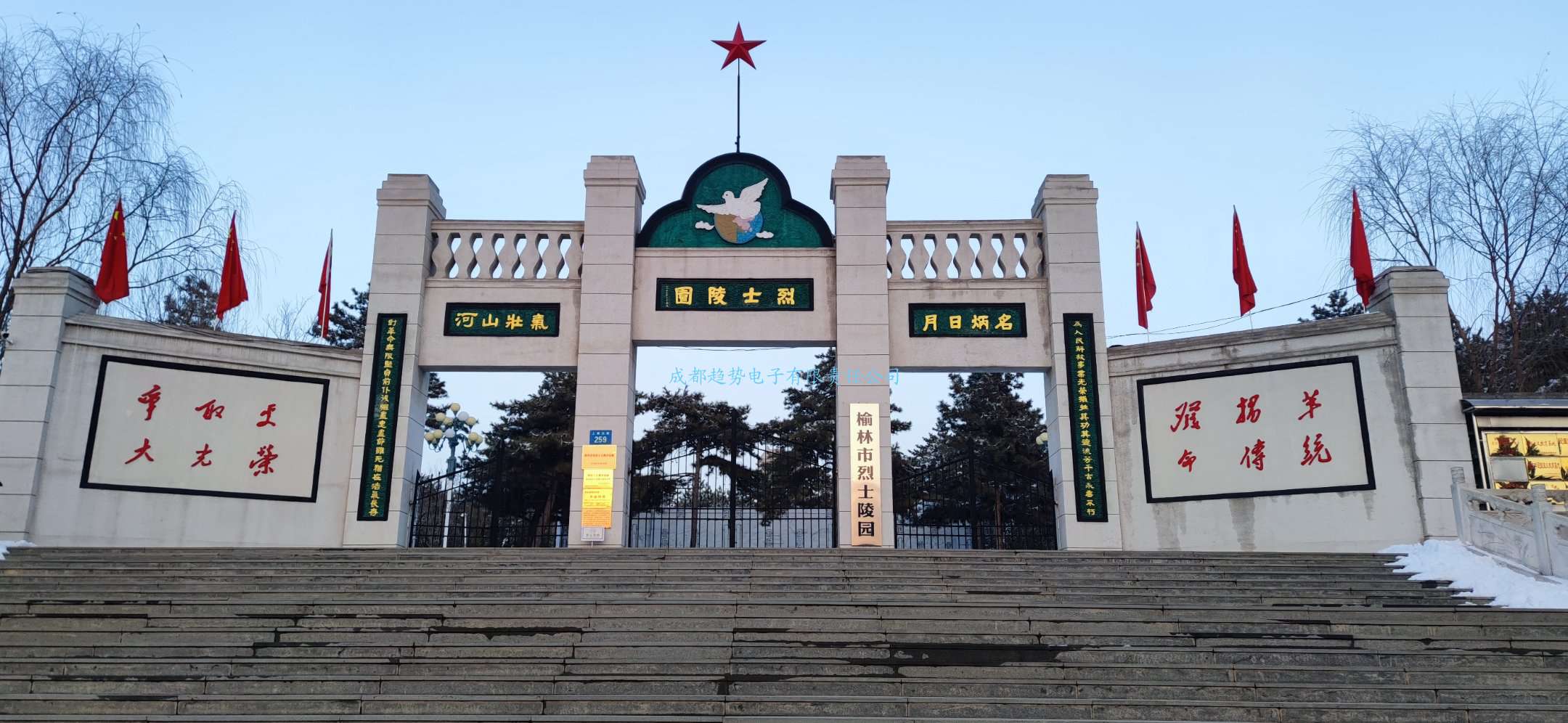 2023年02月20日陜西省榆林武警某部三維數(shù)字沙盤項目交付！瞻仰榆林市烈士陵園！我司工程師們自發(fā)前往的第83個烈士陵園