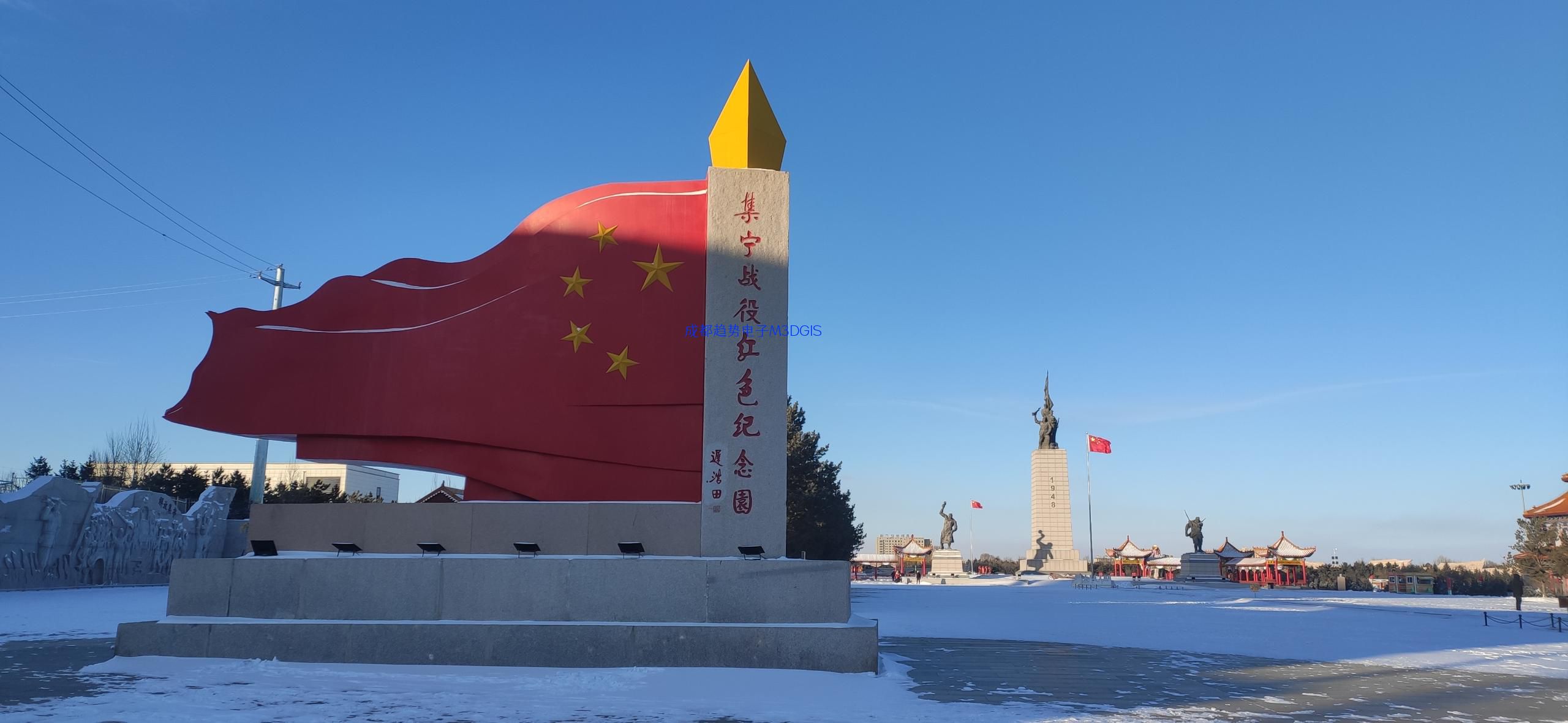 2024年01月17日，內(nèi)蒙古烏蘭察布市某武警部隊(duì)三維電子沙盤交付，瞻仰集寧戰(zhàn)役紅色紀(jì)念園！我司工程師們自發(fā)前往的第121個(gè)烈士陵園