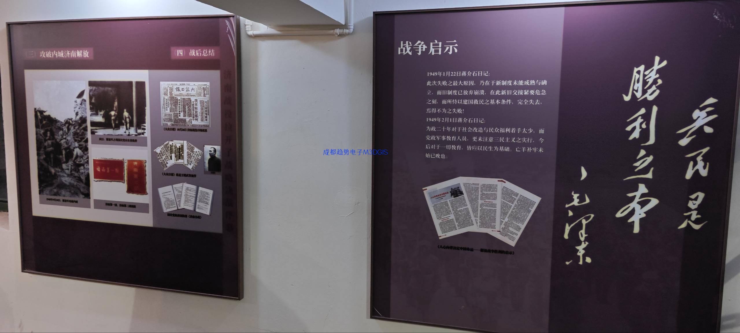 2024年06月04日，山東省濟(jì)南平陰武警某航空大隊國產(chǎn)三維數(shù)字沙盤交付，前往濟(jì)南戰(zhàn)役國民黨守軍臨時指揮部舊址！