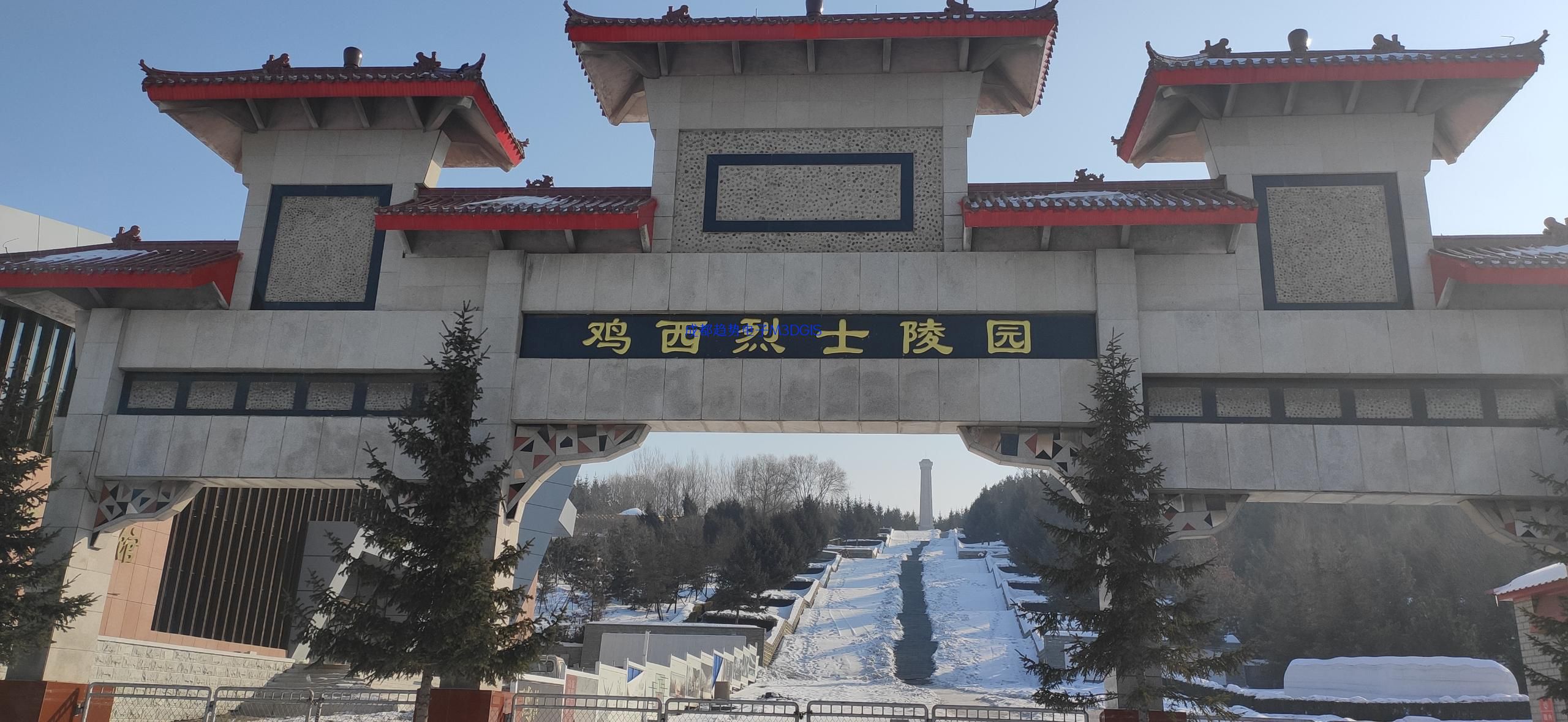 2024年02月01日，黑龍江省雞西市某武警部隊(duì)三維電子沙盤交付，瞻仰雞西烈士陵園！我司工程師們自發(fā)前往的第123個(gè)烈士陵園