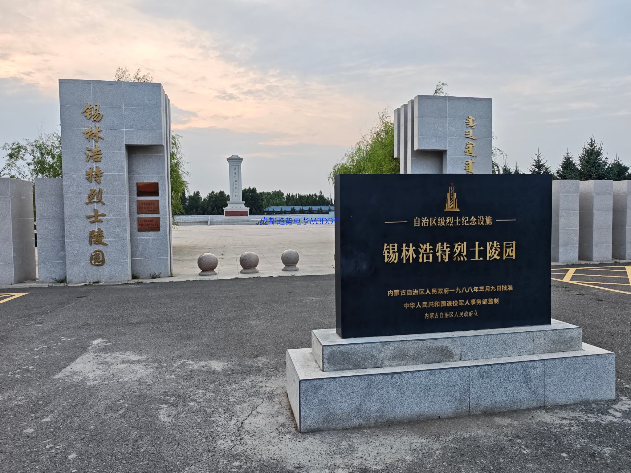 2025年07月28日內(nèi)蒙古錫林浩特某部隊(duì)國(guó)產(chǎn)T3DGIS三維電子沙盤交付，瞻仰錫林浩特烈士陵園！