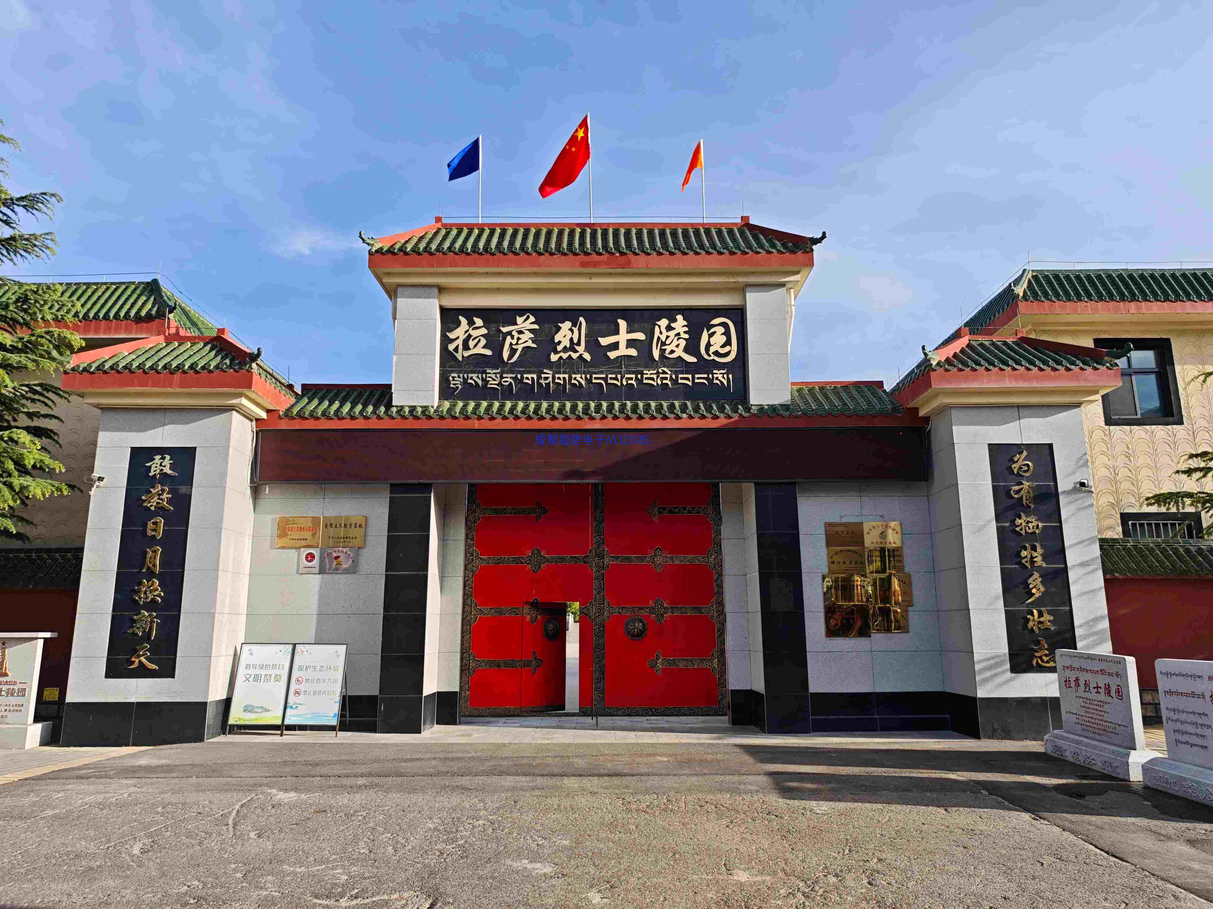 2025年05月26日西藏自治區(qū)拉薩某部隊(duì)國(guó)產(chǎn)T3DGIS三維電子沙盤交付，瞻仰拉薩烈士陵園！