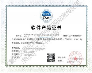 投標(biāo)利器之四 軟件產(chǎn)品登記證書 四川省軟件協(xié)會認(rèn)證通過??趨勢電子三維電子沙盤可視化交互地理信息系統(tǒng)
