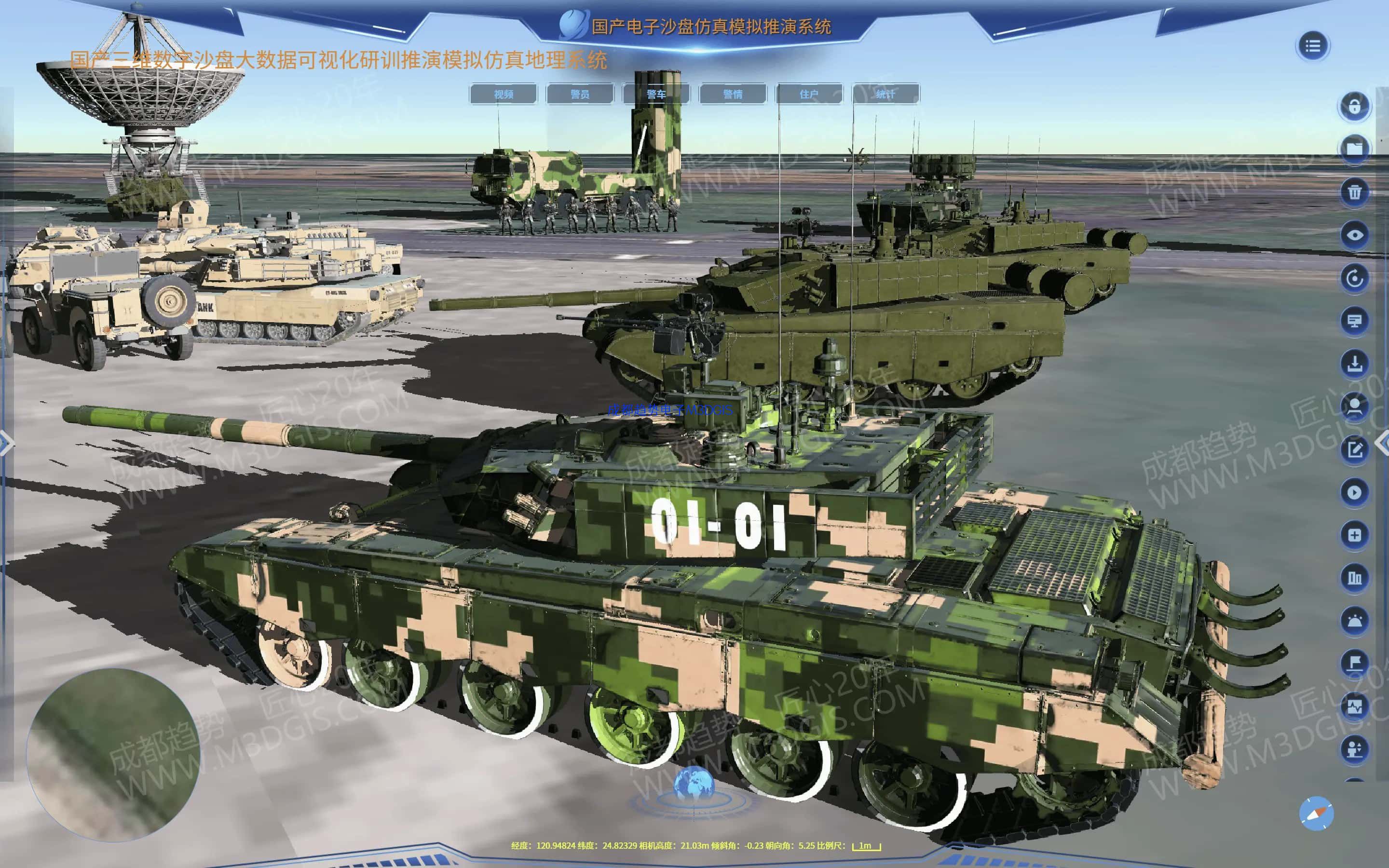 T3DGIS簡(jiǎn)要宣傳片